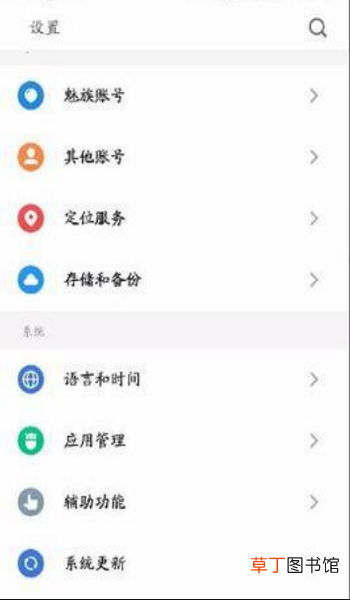 魅族手机新版本怎么打开开发者选项?