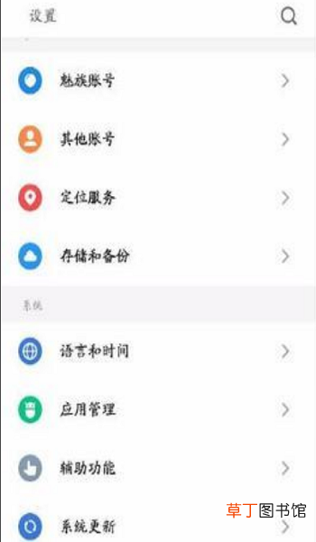 魅族手机新版本怎么打开开发者选项?