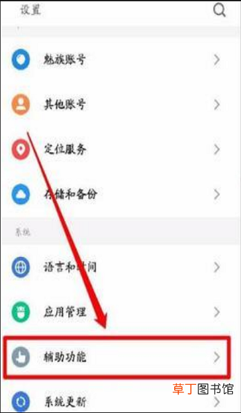 魅族手机新版本怎么打开开发者选项?