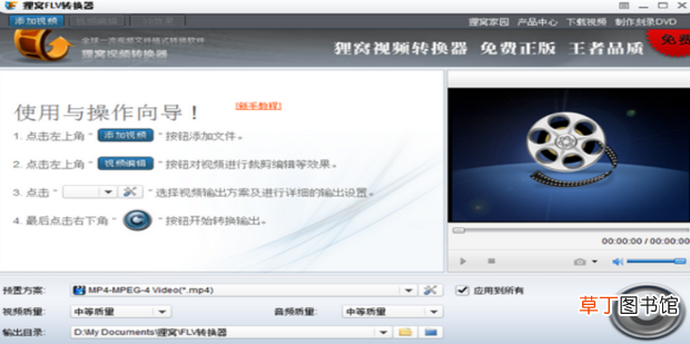 怎么打开.flv文件