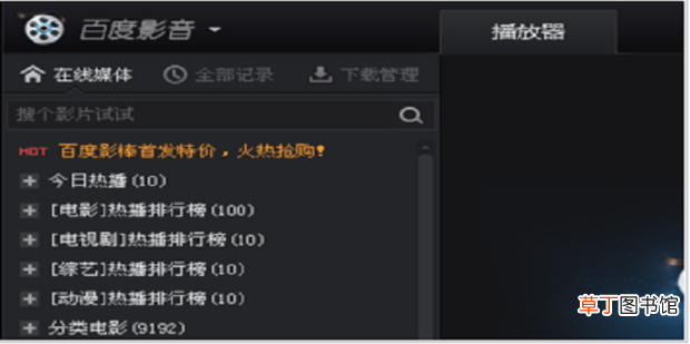 怎么打开.flv文件