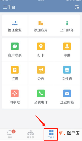 企业微信的微信红包封面怎么领取