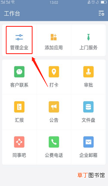 企业微信的微信红包封面怎么领取