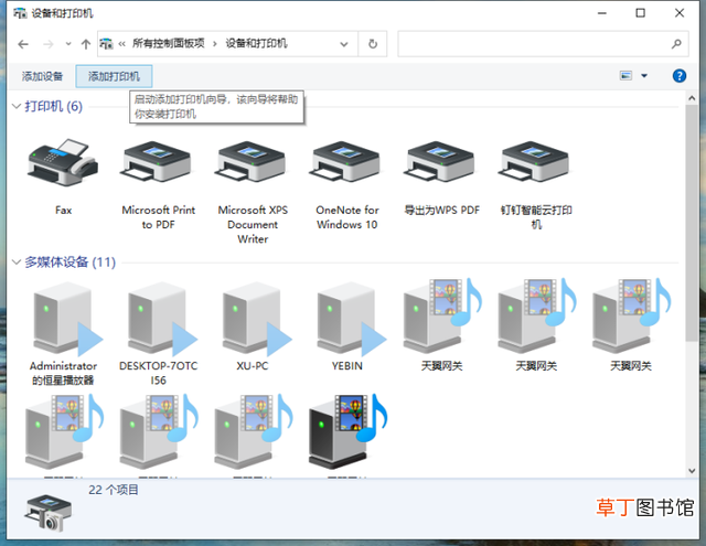 打印机如何安装驱动程序 打印机安装驱动教程