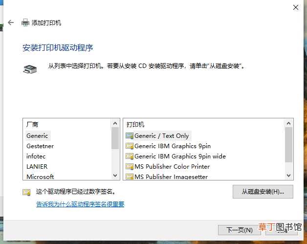 打印机如何安装驱动程序 打印机安装驱动教程