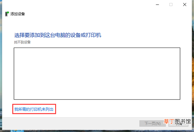 打印机如何安装驱动程序 打印机安装驱动教程