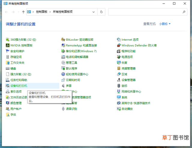 打印机如何安装驱动程序 打印机安装驱动教程