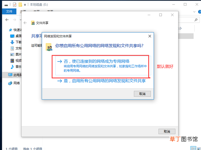 两台电脑共享怎么设置win10 两台电脑共享怎么设置