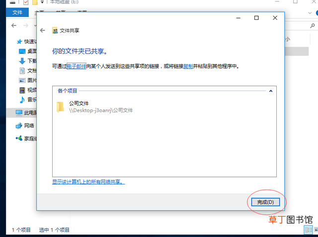 两台电脑共享怎么设置win10 两台电脑共享怎么设置