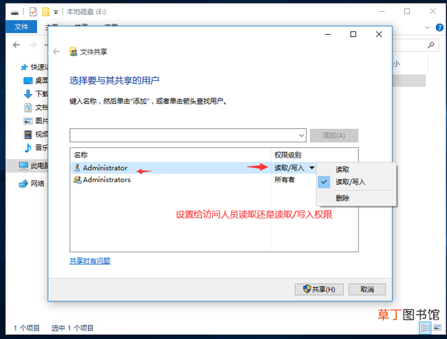 两台电脑共享怎么设置win10 两台电脑共享怎么设置