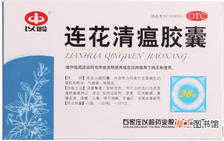连花清瘟胶囊的使用说明-连花清瘟胶囊怎么吃