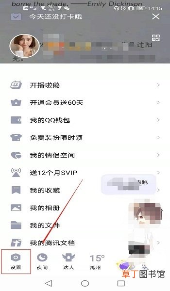 connectqqcom手机版怎么注销