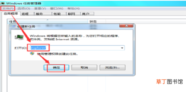 解决电脑不显示桌面以及电脑黑屏问题