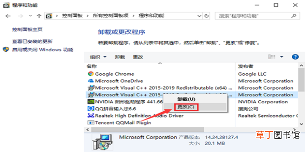 msvcp140.dll丢失怎么解决