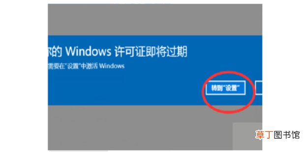 怎么解决windows许可证即将过期
