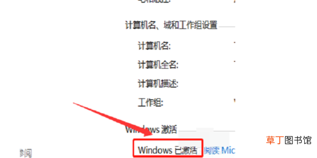 怎么解决windows许可证即将过期