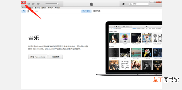 删除iTunes备份文件，腾出C盘空间