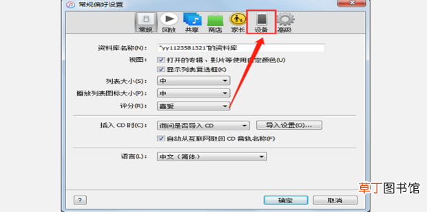 删除iTunes备份文件，腾出C盘空间