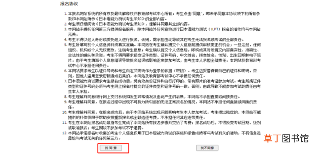 日语能力考试网上注册