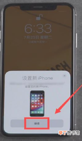 怎么把旧手机的数据转移到新的iPhone手机上