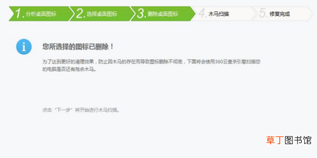 怎么处理桌面上出现的莫名图标