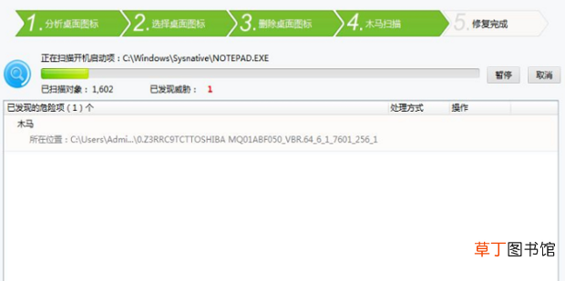 怎么处理桌面上出现的莫名图标