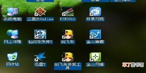 怎么处理桌面上出现的莫名图标