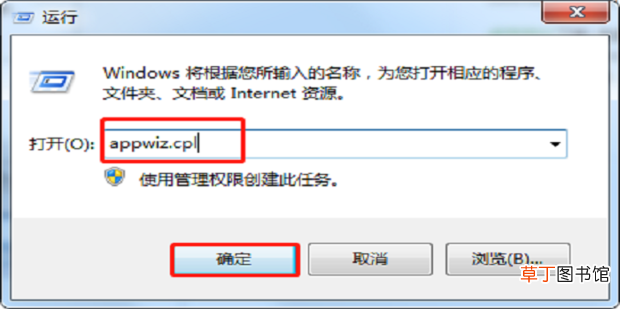 怎么处理桌面上出现的莫名图标
