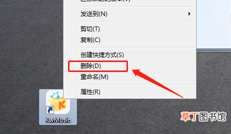 怎么处理桌面上出现的莫名图标