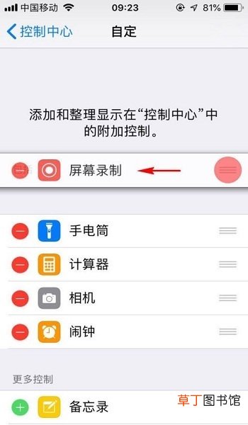 苹果手机怎么开启系统自带的屏幕录制功能