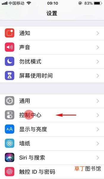 苹果手机怎么开启系统自带的屏幕录制功能