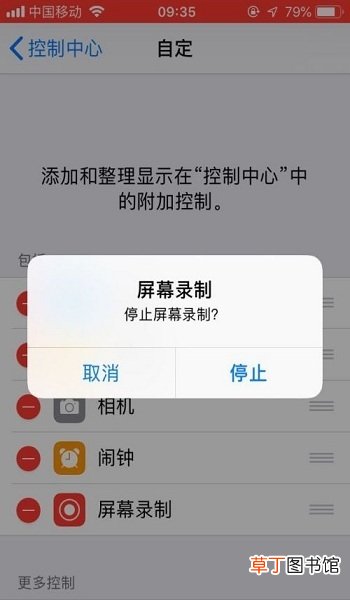 苹果手机怎么开启系统自带的屏幕录制功能