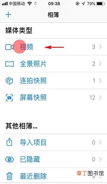 苹果手机怎么开启系统自带的屏幕录制功能