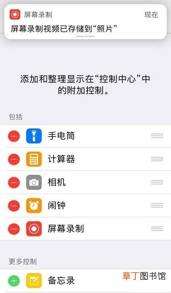 苹果手机怎么开启系统自带的屏幕录制功能