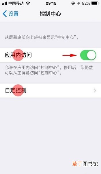 苹果手机怎么开启系统自带的屏幕录制功能