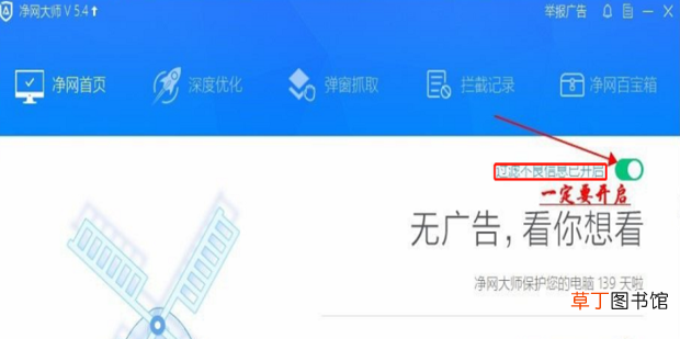 怎么彻底删除快压广告