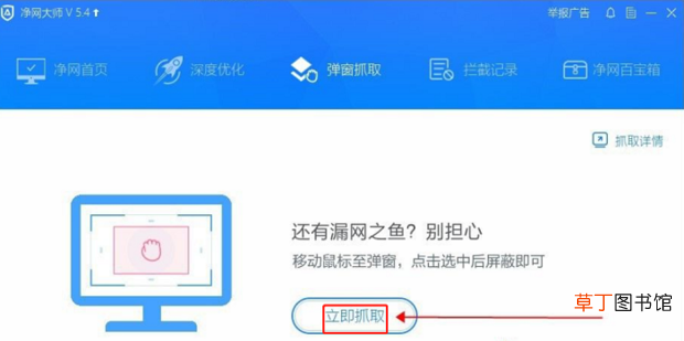 怎么彻底删除快压广告