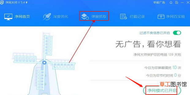 怎么彻底删除快压广告