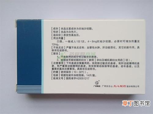 阿利沙坦酯片的作用功效-阿利沙坦酯片有什么用