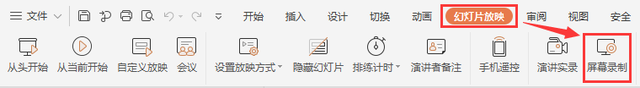 wps去水印ppt wps去水印