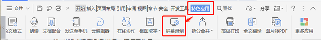 wps去水印ppt wps去水印