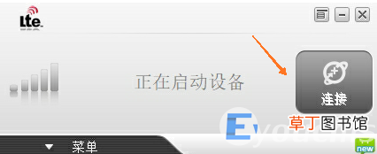 无线网卡怎么用图文教程 无线上网卡怎么用步骤