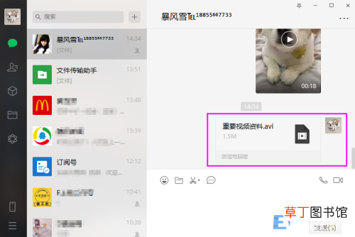 常用的解决方案 手机微信视频开不了怎么回事