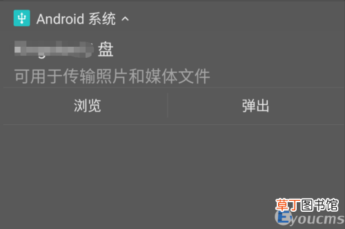 可以使用这两种方式达成 手机电脑两用u盘在手机上怎样用