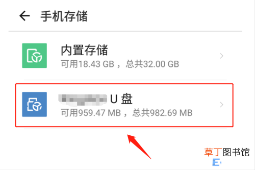 可以使用这两种方式达成 手机电脑两用u盘在手机上怎样用