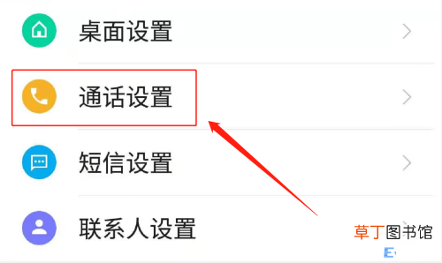 按照这个步骤操作 手机来电闪光灯怎么设置