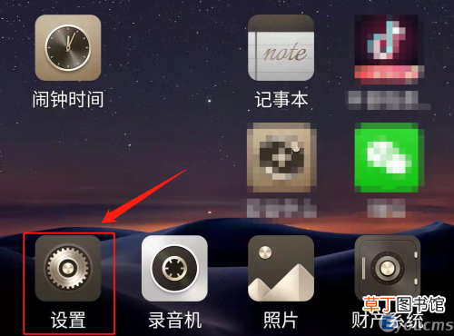 按照这个步骤操作 手机来电闪光灯怎么设置