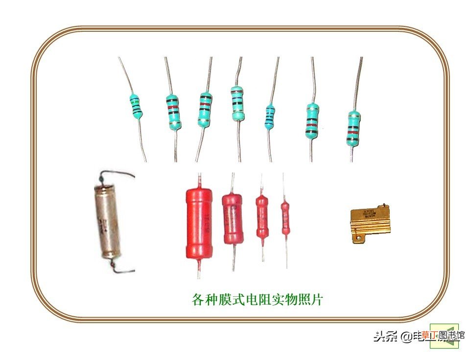图文并茂教你识别色环电阻 色环电阻对照表