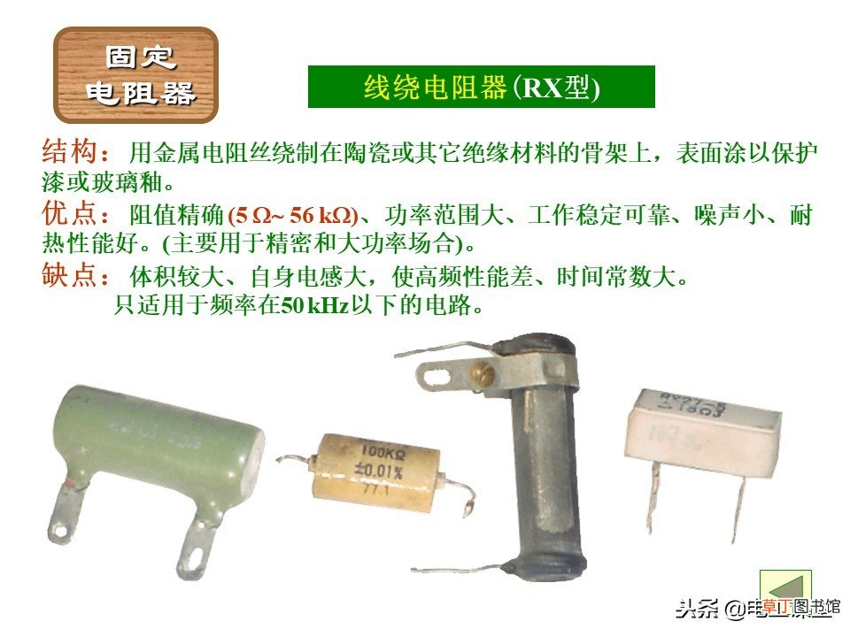 图文并茂教你识别色环电阻 色环电阻对照表