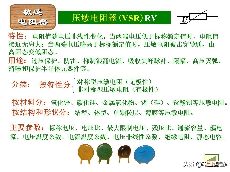 图文并茂教你识别色环电阻 色环电阻对照表